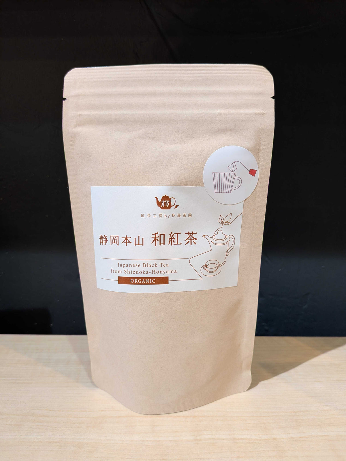 【斉藤茶園】和紅茶ティーバッグ