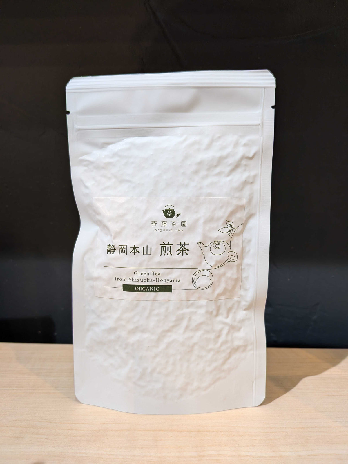 【斉藤茶園】普段飲み煎茶
